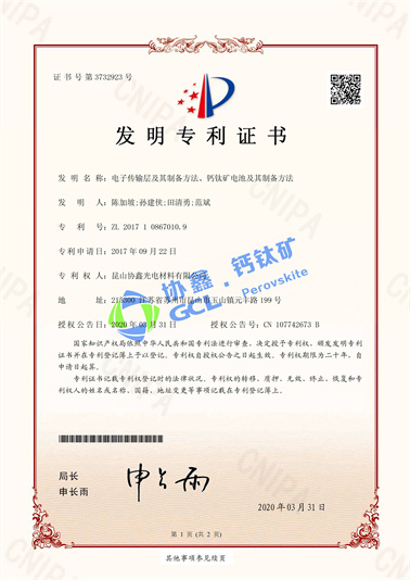 电子传输层及其制备方法、钙钛矿电池及其制备方法