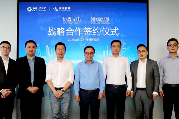 VSport,VSport体育,VSport体育官网光电与港华能源将共建全球首个钙钛矿叠层组件实证示范